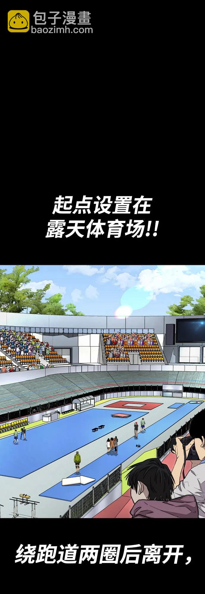 衝鋒衣 - [第4部] 第172話 傳奇 VS 新秀(2/3) - 8