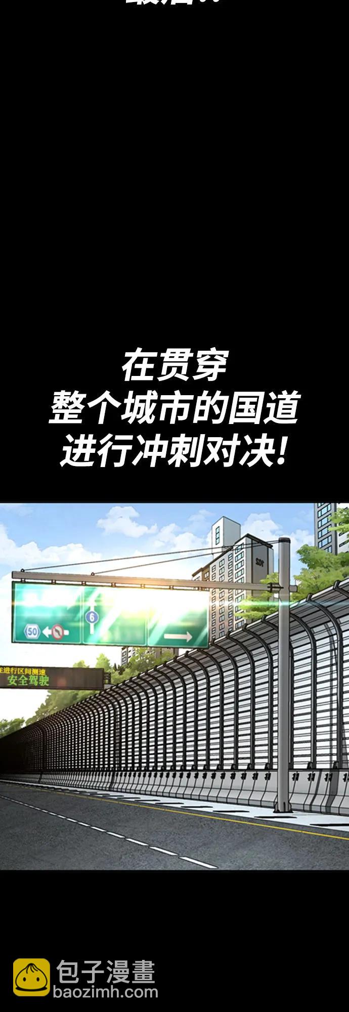 衝鋒衣 - [第4部] 第172話 傳奇 VS 新秀(2/3) - 2