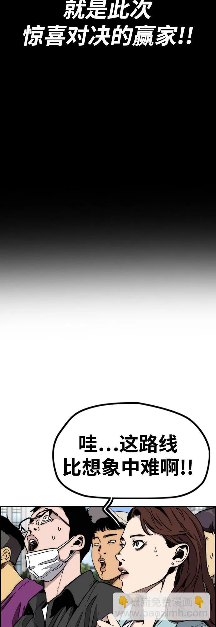 衝鋒衣 - [第4部] 第172話 傳奇 VS 新秀(2/3) - 4