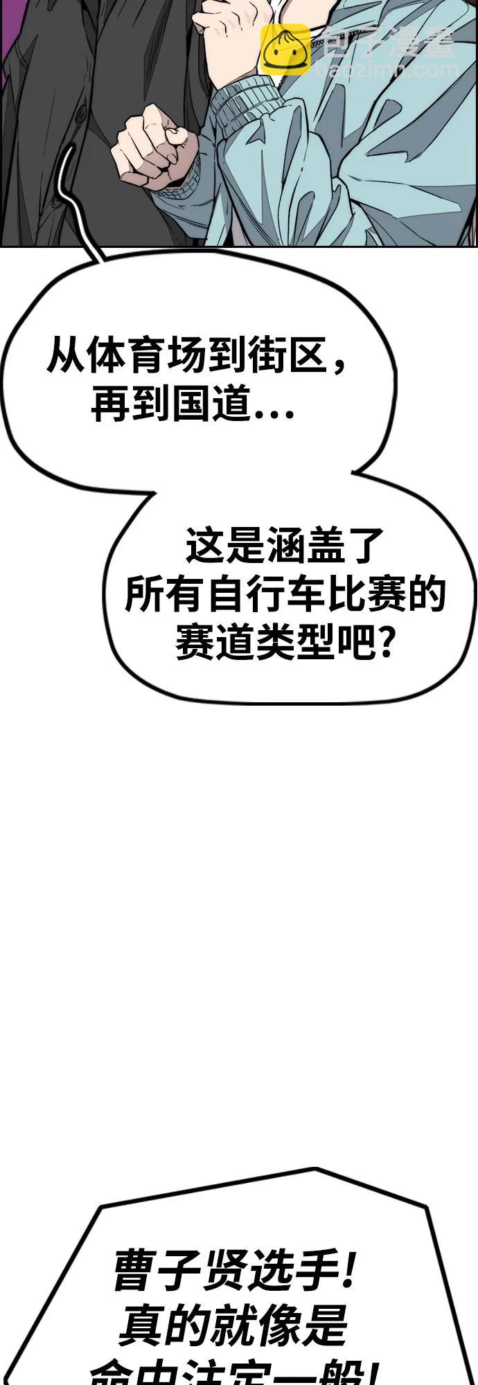 衝鋒衣 - [第4部] 第172話 傳奇 VS 新秀(2/3) - 5