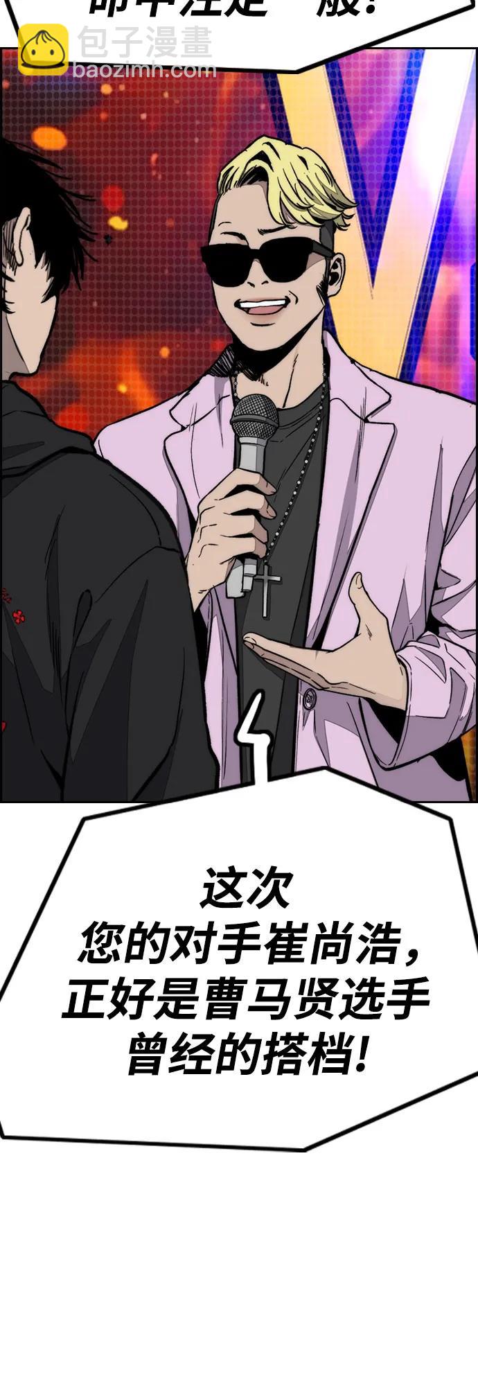 衝鋒衣 - [第4部] 第172話 傳奇 VS 新秀(2/3) - 6