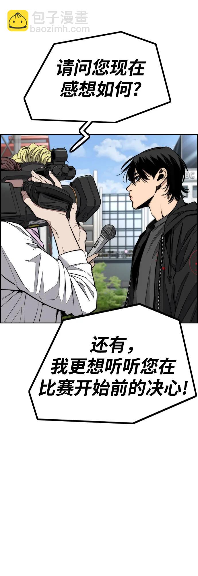 衝鋒衣 - [第4部] 第172話 傳奇 VS 新秀(2/3) - 7