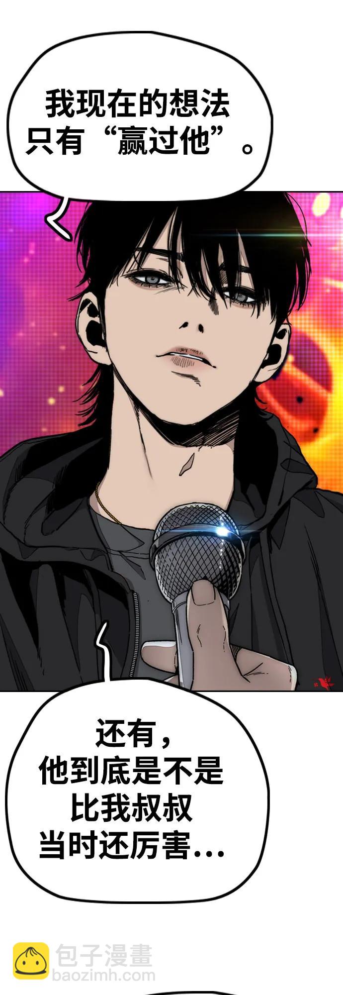 衝鋒衣 - [第4部] 第172話 傳奇 VS 新秀(2/3) - 8