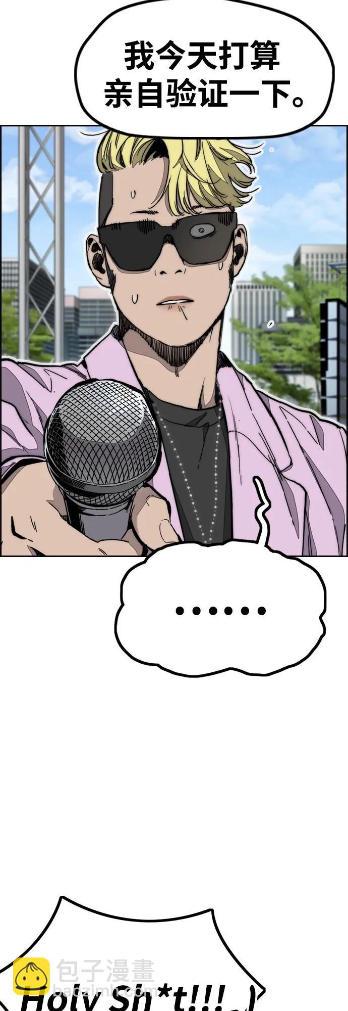 衝鋒衣 - [第4部] 第172話 傳奇 VS 新秀(2/3) - 1