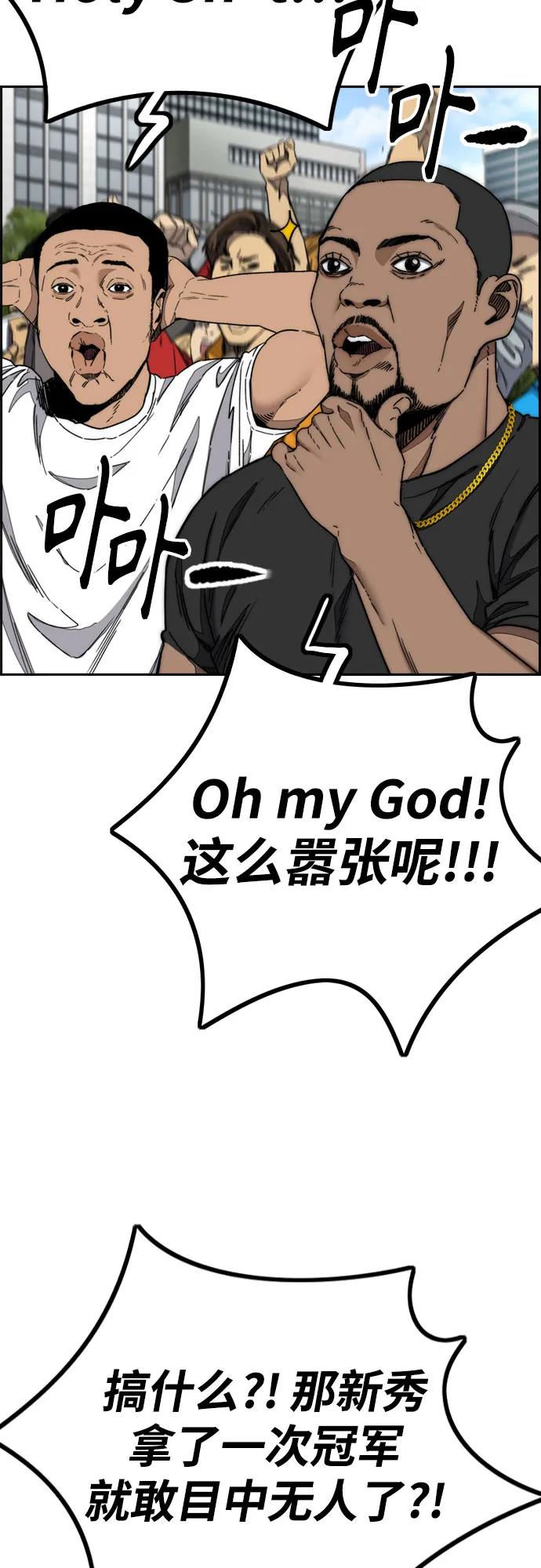 衝鋒衣 - [第4部] 第172話 傳奇 VS 新秀(2/3) - 2