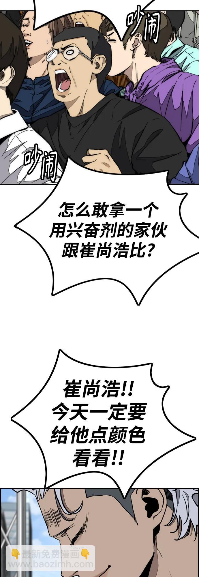 衝鋒衣 - [第4部] 第172話 傳奇 VS 新秀(2/3) - 3