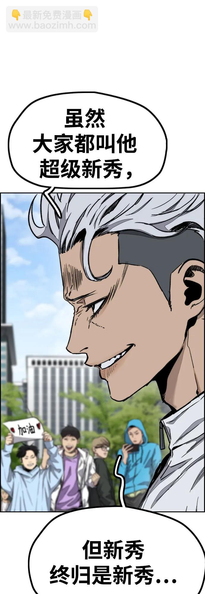 衝鋒衣 - [第4部] 第172話 傳奇 VS 新秀(2/3) - 6