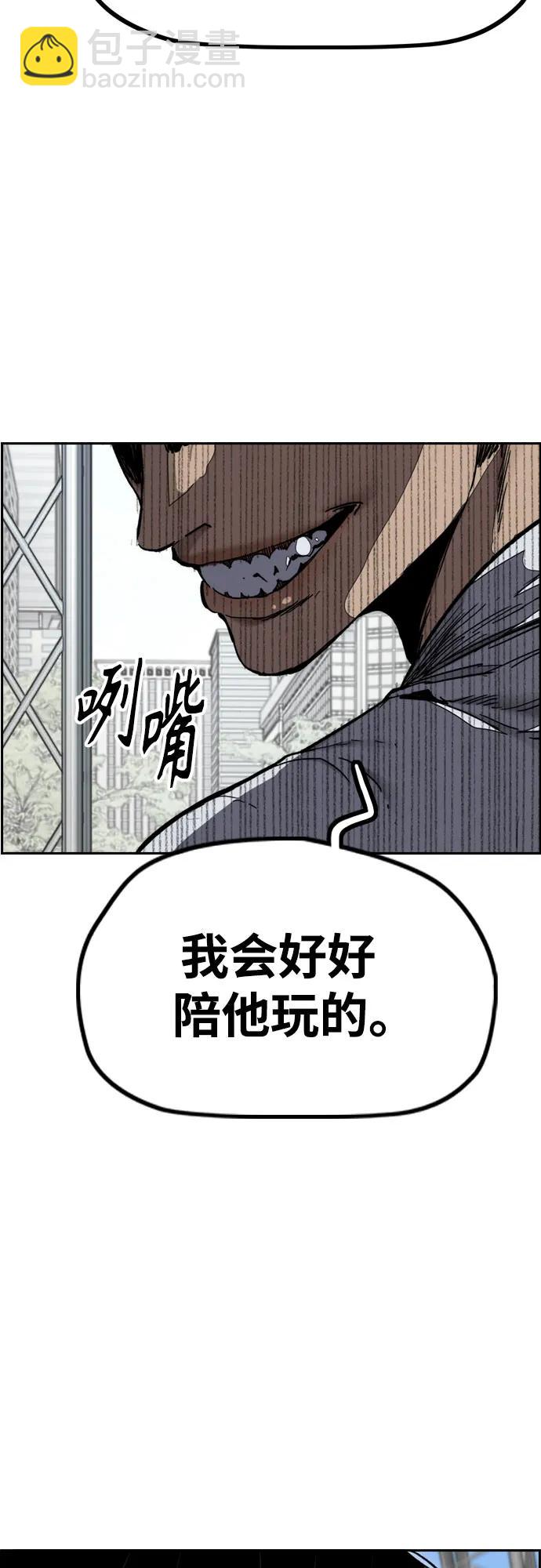 衝鋒衣 - [第4部] 第172話 傳奇 VS 新秀(2/3) - 7