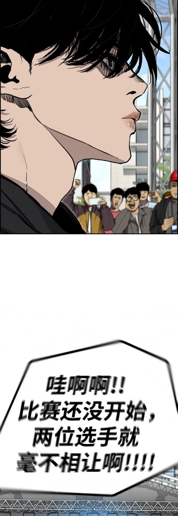 衝鋒衣 - [第4部] 第172話 傳奇 VS 新秀(2/3) - 8