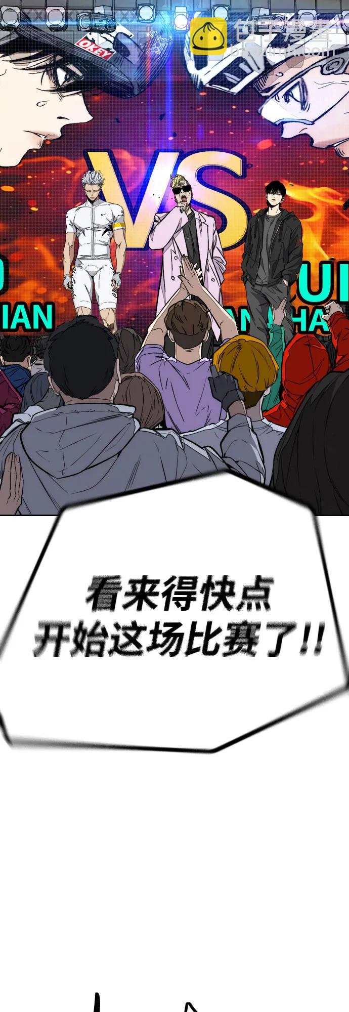 衝鋒衣 - [第4部] 第172話 傳奇 VS 新秀(2/3) - 1