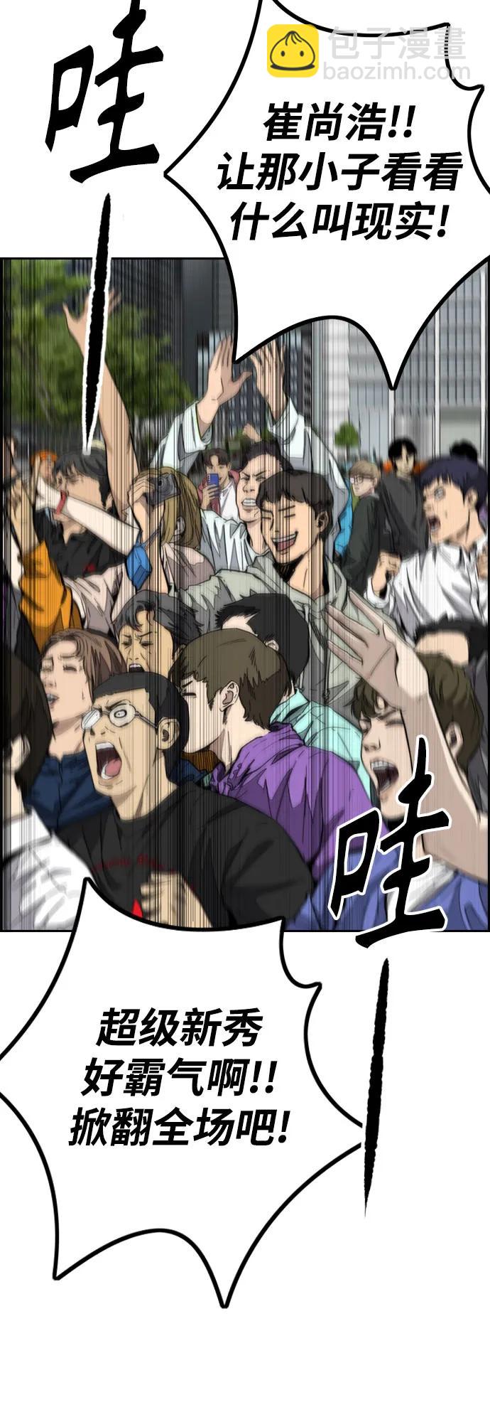 衝鋒衣 - [第4部] 第172話 傳奇 VS 新秀(2/3) - 2