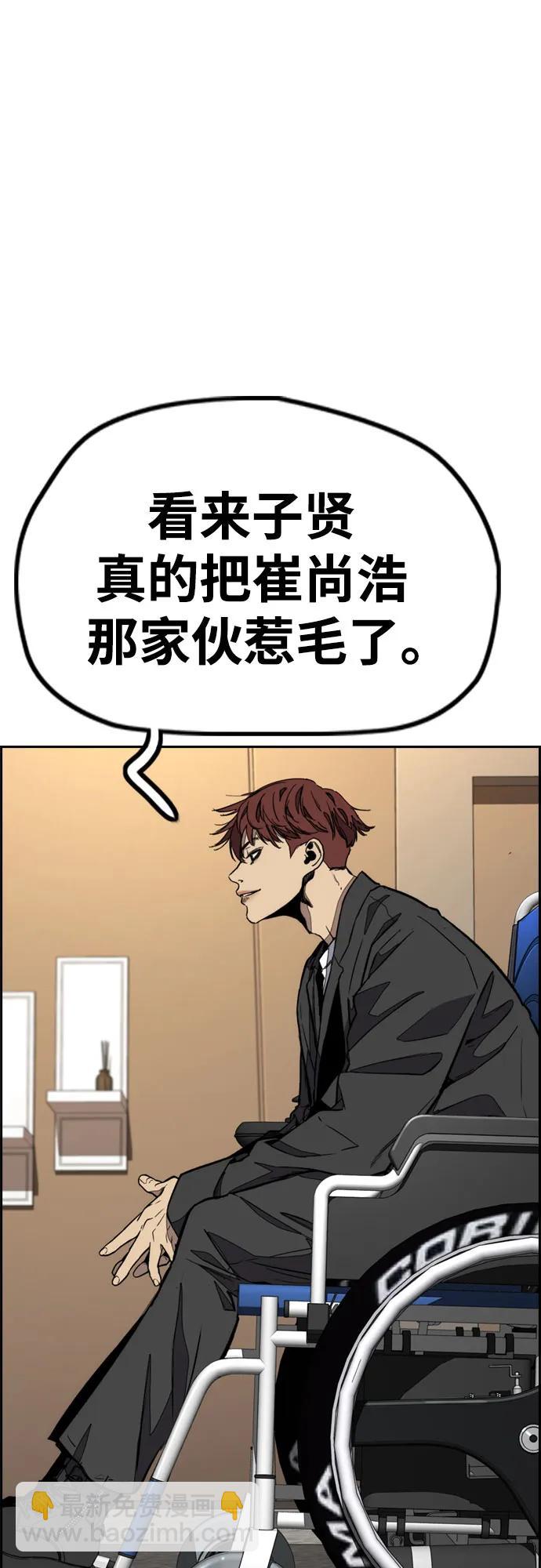 衝鋒衣 - [第4部] 第172話 傳奇 VS 新秀(2/3) - 3