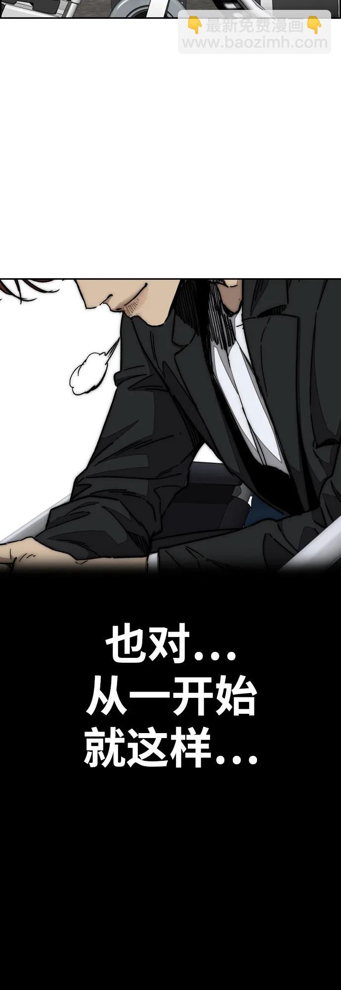 衝鋒衣 - [第4部] 第172話 傳奇 VS 新秀(2/3) - 4