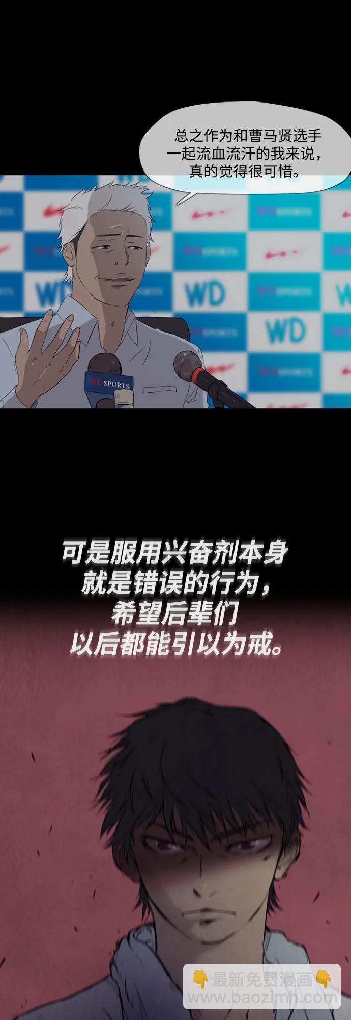 衝鋒衣 - [第4部] 第172話 傳奇 VS 新秀(2/3) - 5