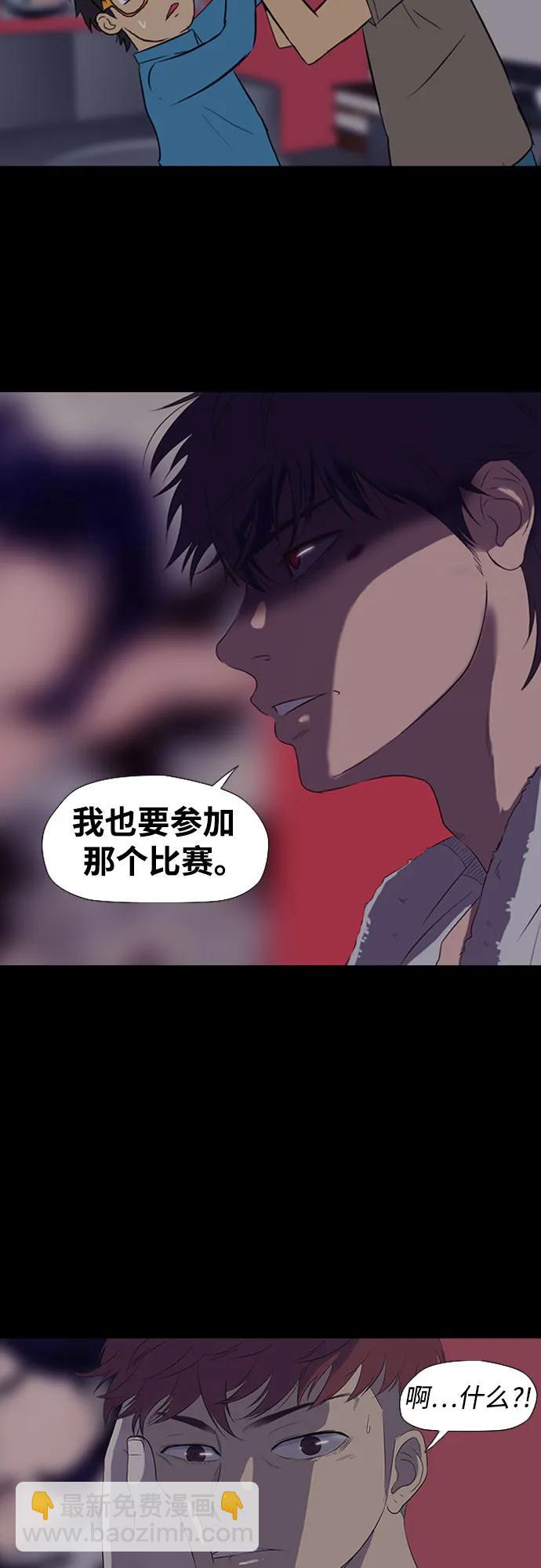 衝鋒衣 - [第4部] 第172話 傳奇 VS 新秀(2/3) - 7