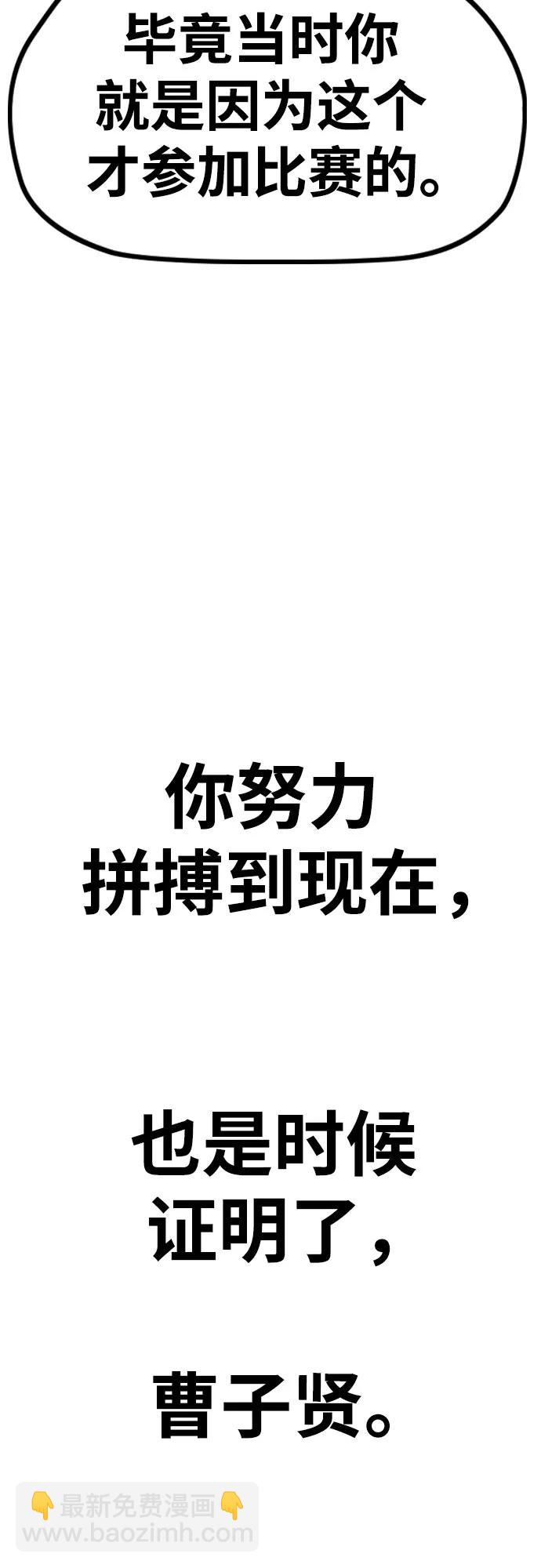 衝鋒衣 - [第4部] 第172話 傳奇 VS 新秀(2/3) - 1