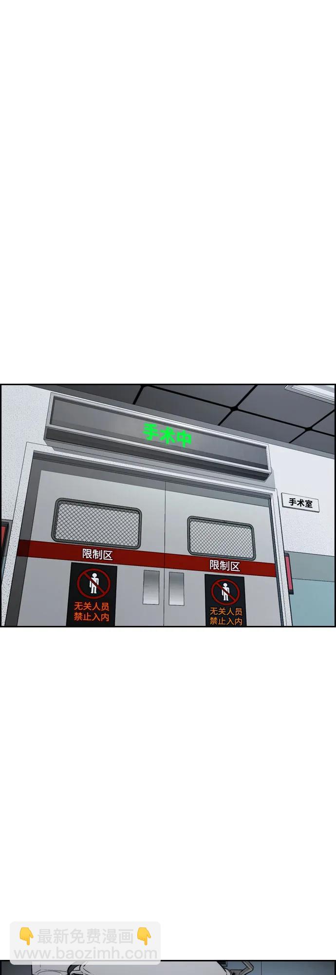 衝鋒衣 - [第4部] 第172話 傳奇 VS 新秀(2/3) - 2