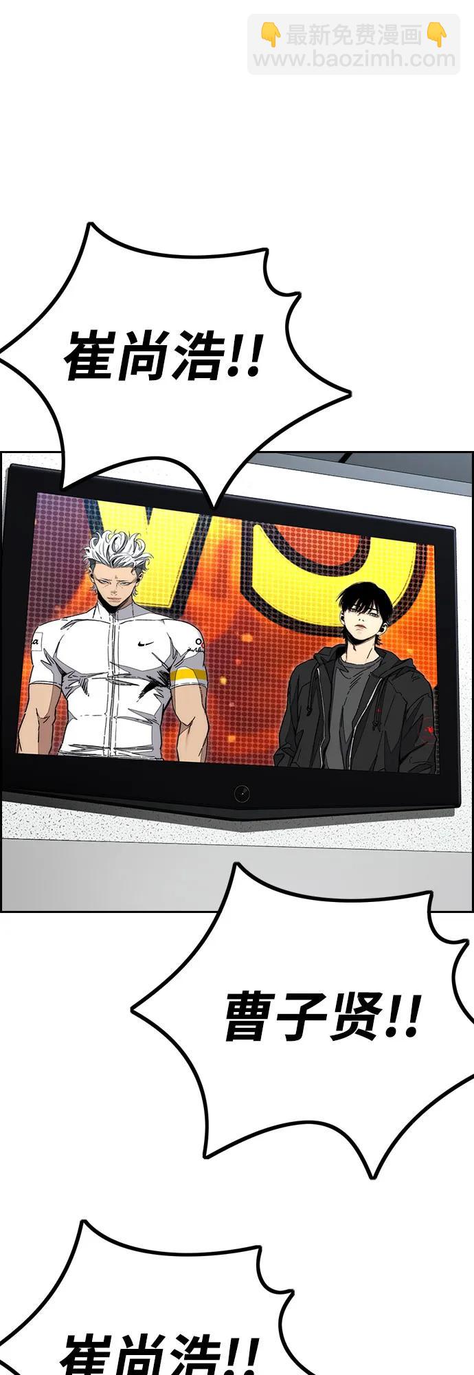 衝鋒衣 - [第4部] 第172話 傳奇 VS 新秀(2/3) - 4