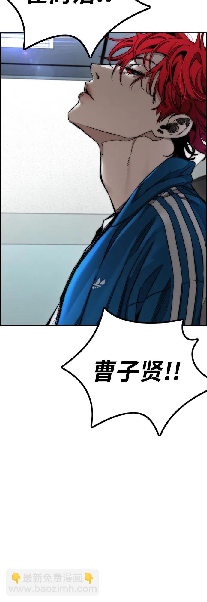 衝鋒衣 - [第4部] 第172話 傳奇 VS 新秀(2/3) - 5