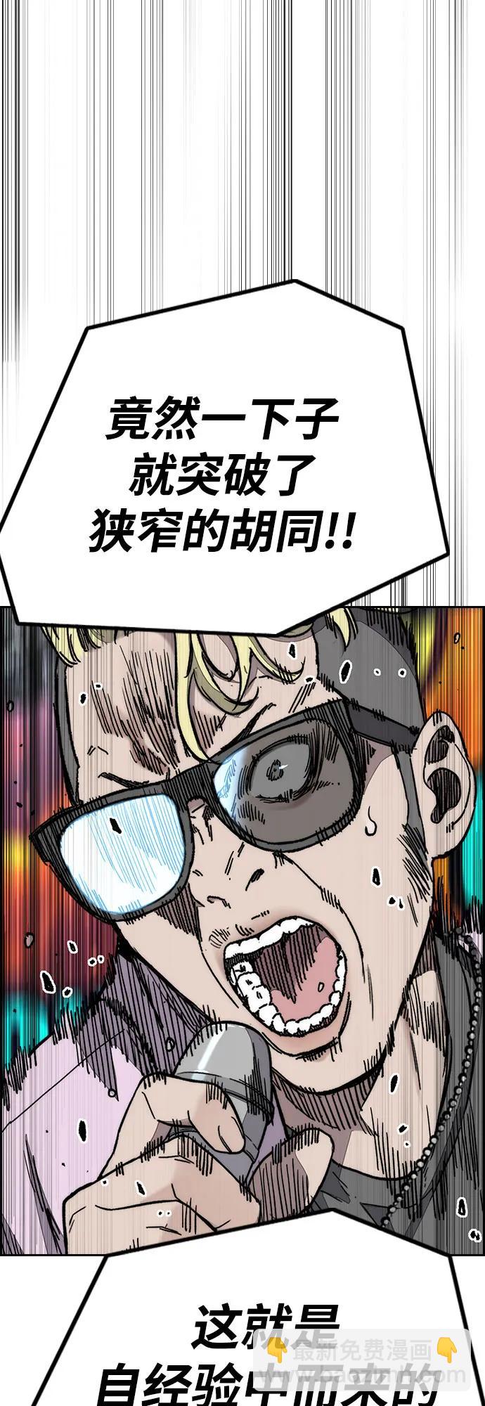 衝鋒衣 - [第4部] 第174話 獵狼(1/2) - 3