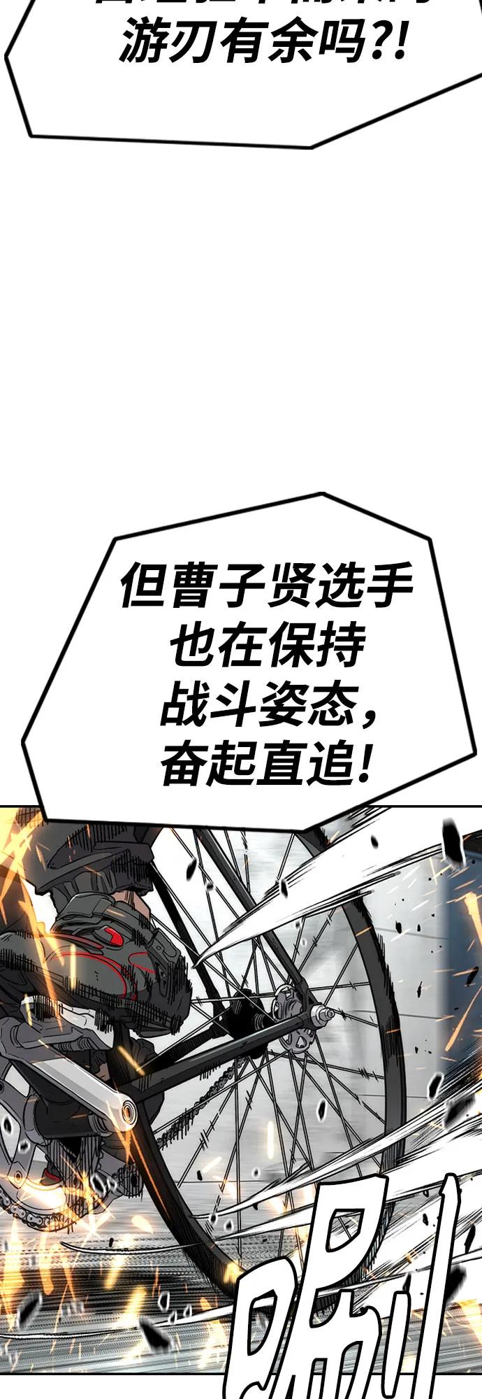 衝鋒衣 - [第4部] 第174話 獵狼(1/2) - 4