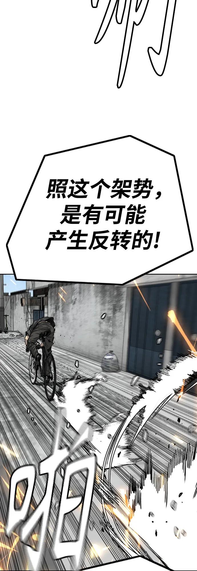 衝鋒衣 - [第4部] 第174話 獵狼(1/2) - 5