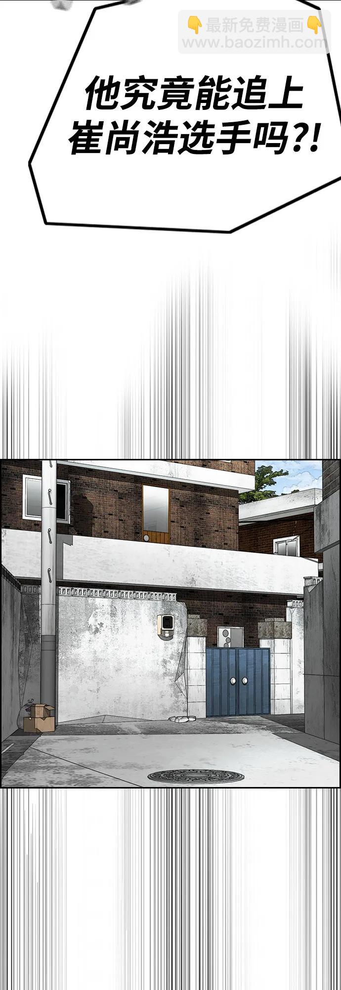 衝鋒衣 - [第4部] 第174話 獵狼(1/2) - 6