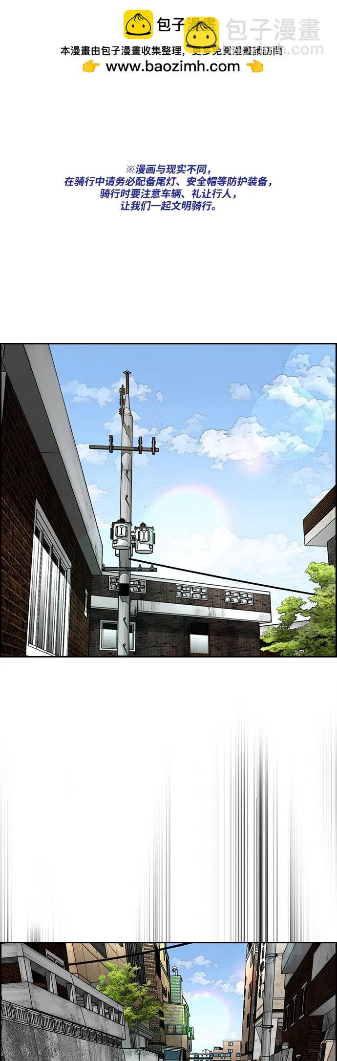 衝鋒衣 - [第4部] 第174話 獵狼(1/2) - 2