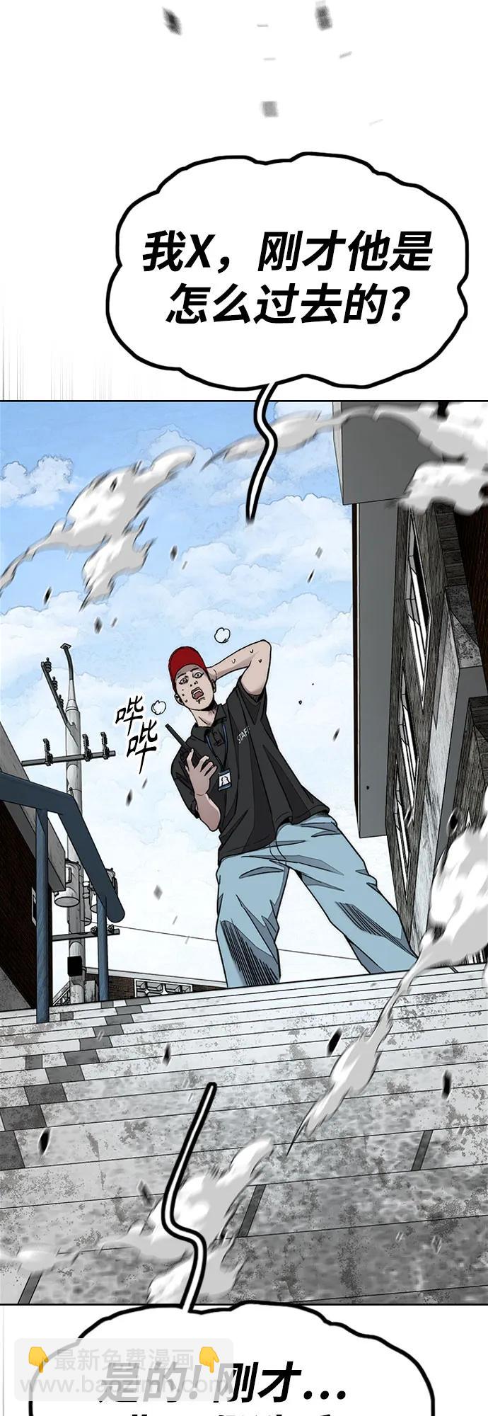 衝鋒衣 - [第4部] 第174話 獵狼(1/2) - 7