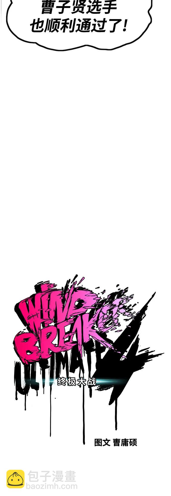 衝鋒衣 - [第4部] 第174話 獵狼(1/2) - 8