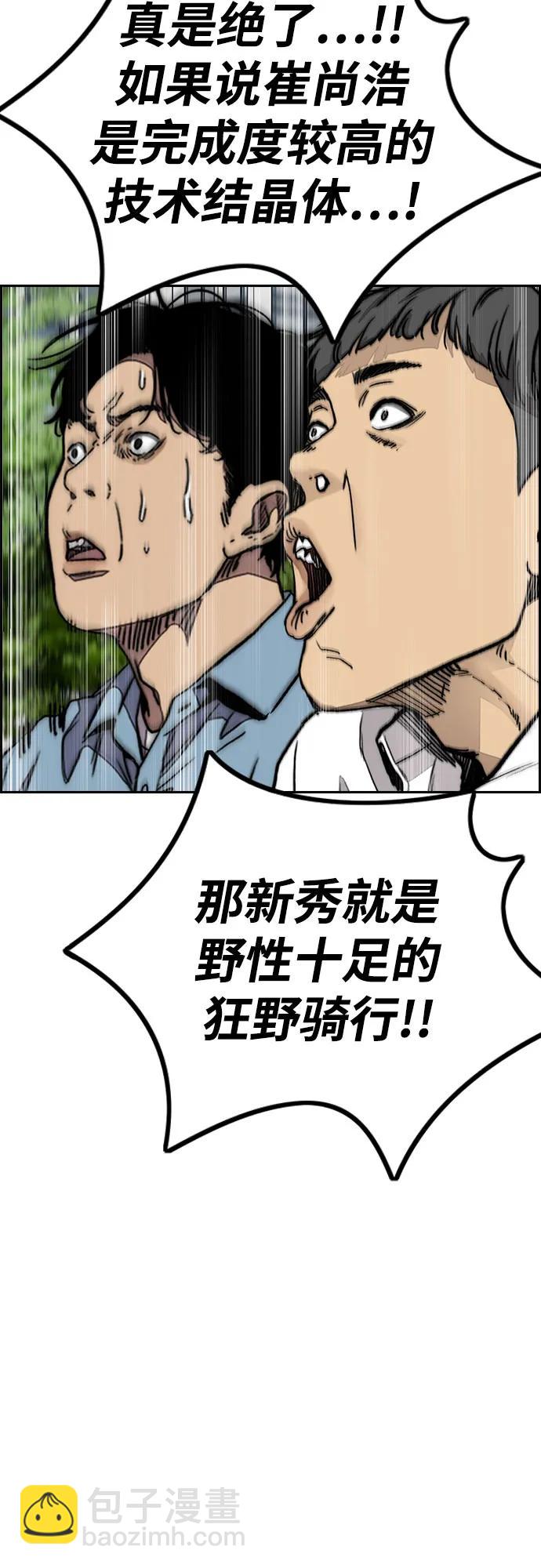 衝鋒衣 - [第4部] 第174話 獵狼(1/2) - 2