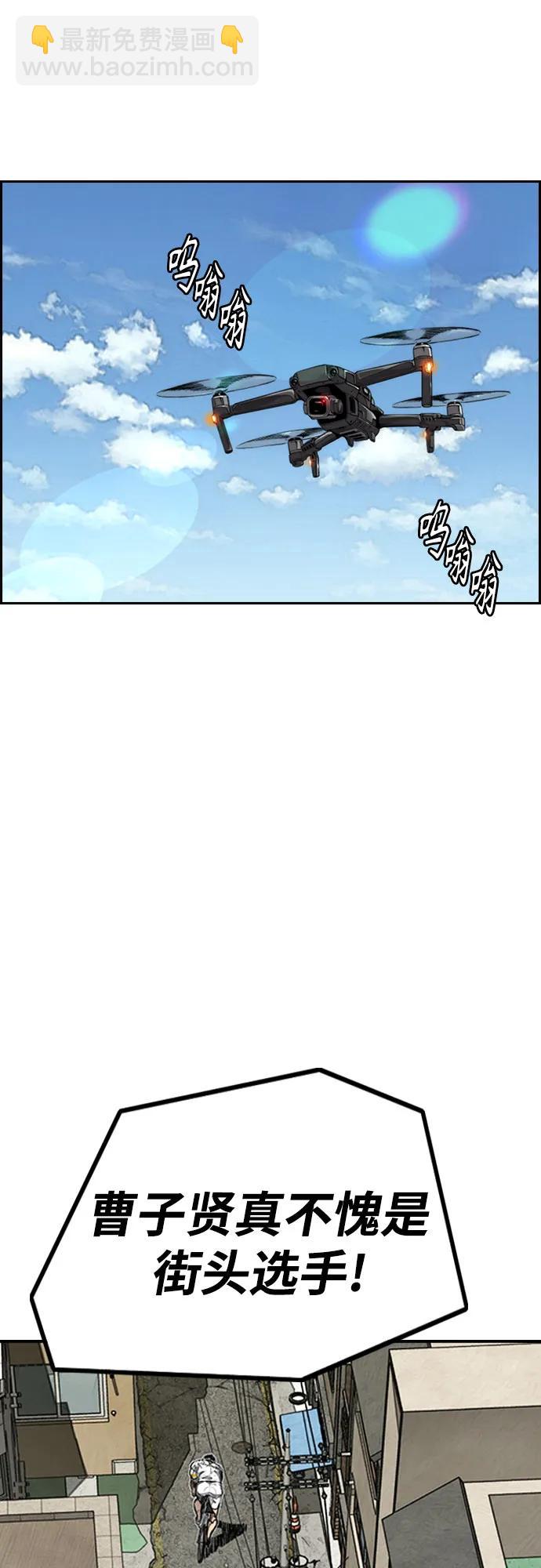 衝鋒衣 - [第4部] 第174話 獵狼(1/2) - 3