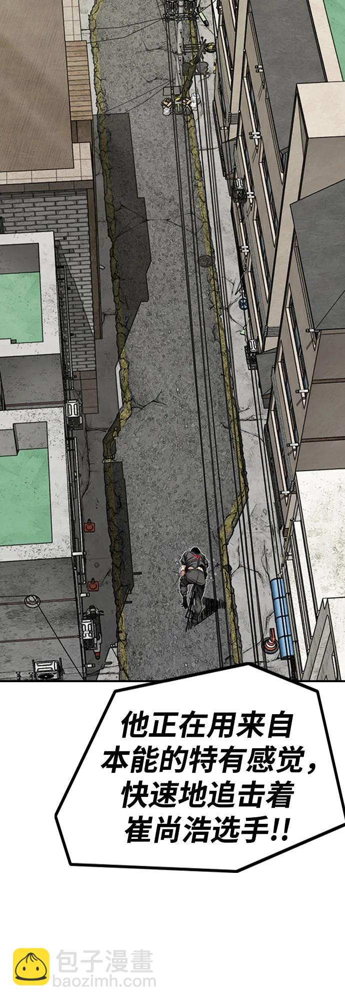 衝鋒衣 - [第4部] 第174話 獵狼(1/2) - 4