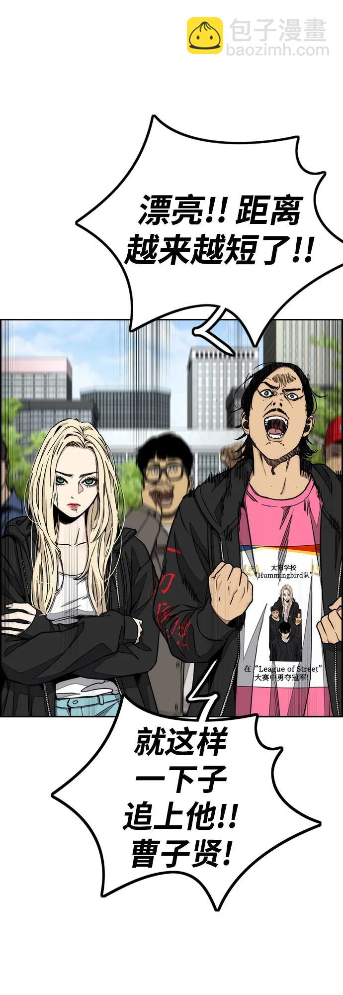 衝鋒衣 - [第4部] 第174話 獵狼(1/2) - 6