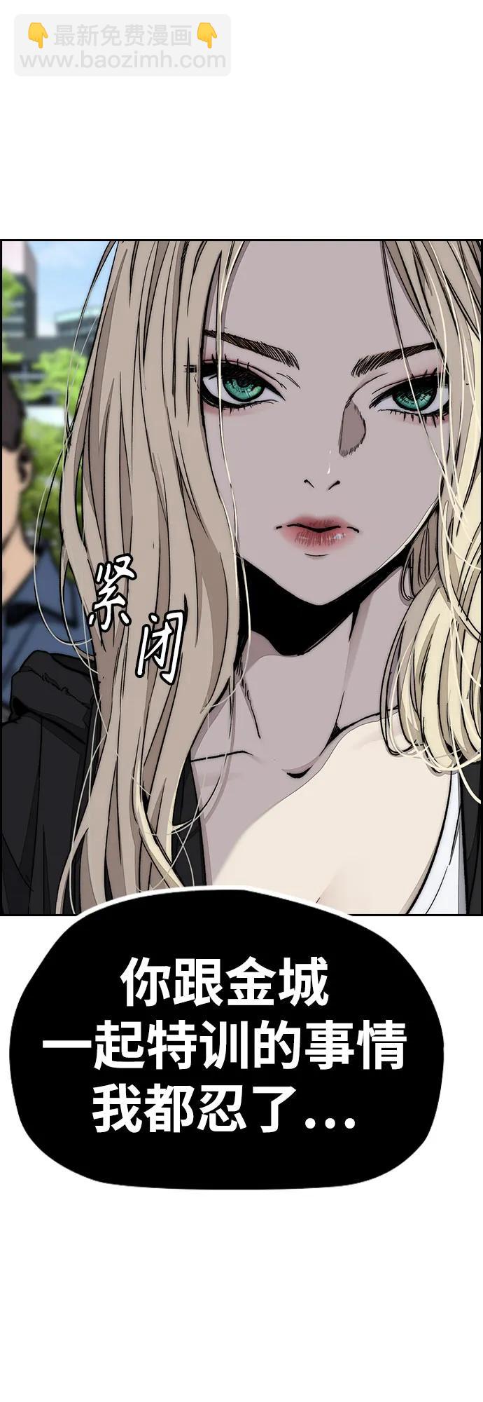 衝鋒衣 - [第4部] 第174話 獵狼(1/2) - 7