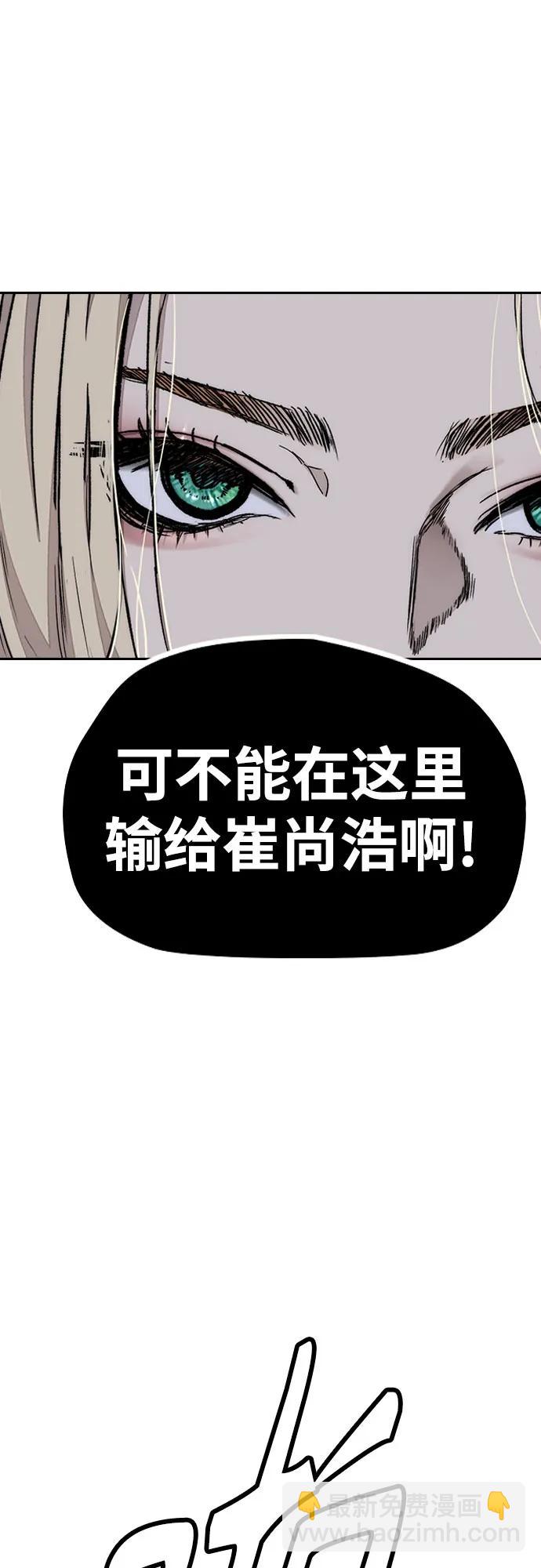 衝鋒衣 - [第4部] 第174話 獵狼(1/2) - 1