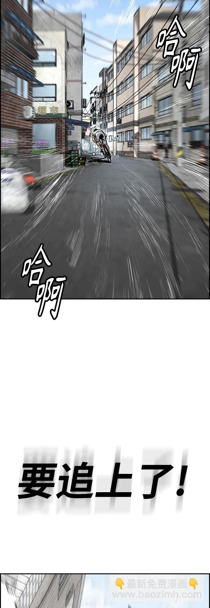 衝鋒衣 - [第4部] 第174話 獵狼(1/2) - 4