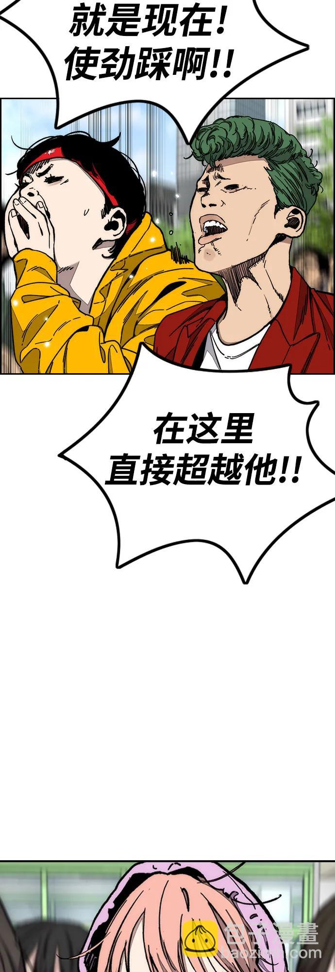 衝鋒衣 - [第4部] 第174話 獵狼(1/2) - 6