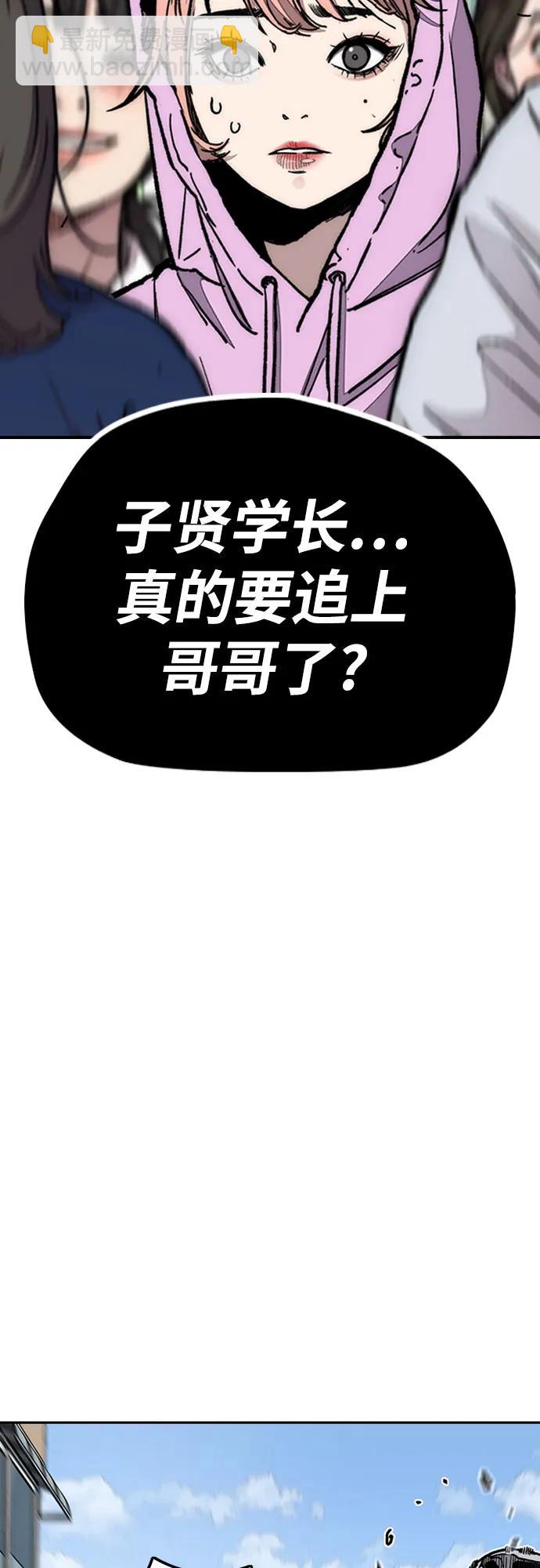 衝鋒衣 - [第4部] 第174話 獵狼(1/2) - 7