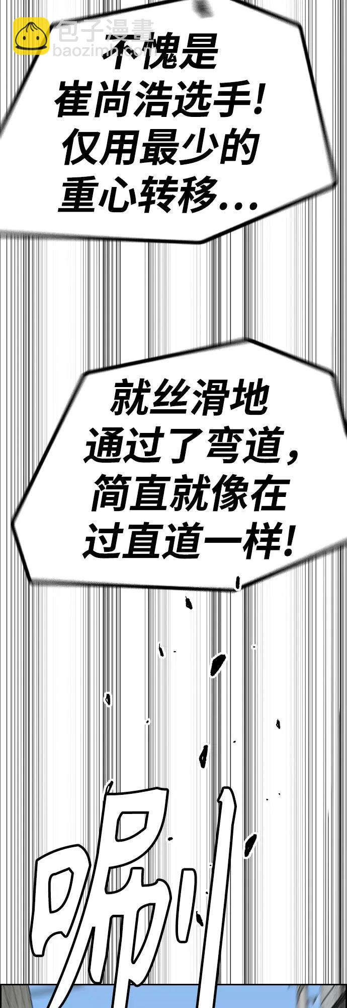 衝鋒衣 - [第4部] 第174話 獵狼(1/2) - 6