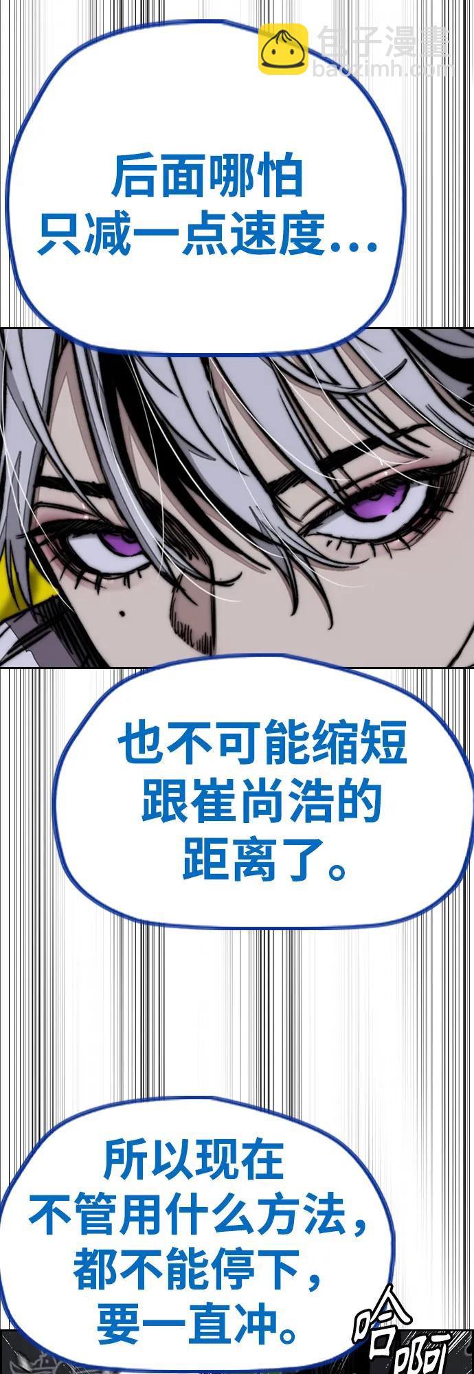 衝鋒衣 - [第4部] 第174話 獵狼(1/2) - 8