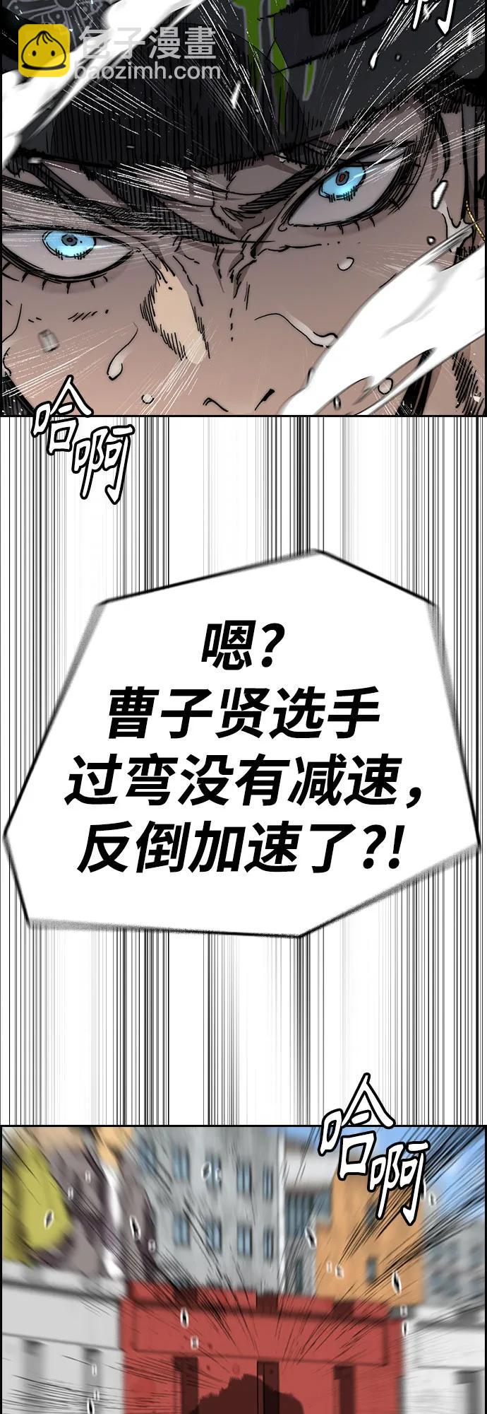 衝鋒衣 - [第4部] 第174話 獵狼(1/2) - 1