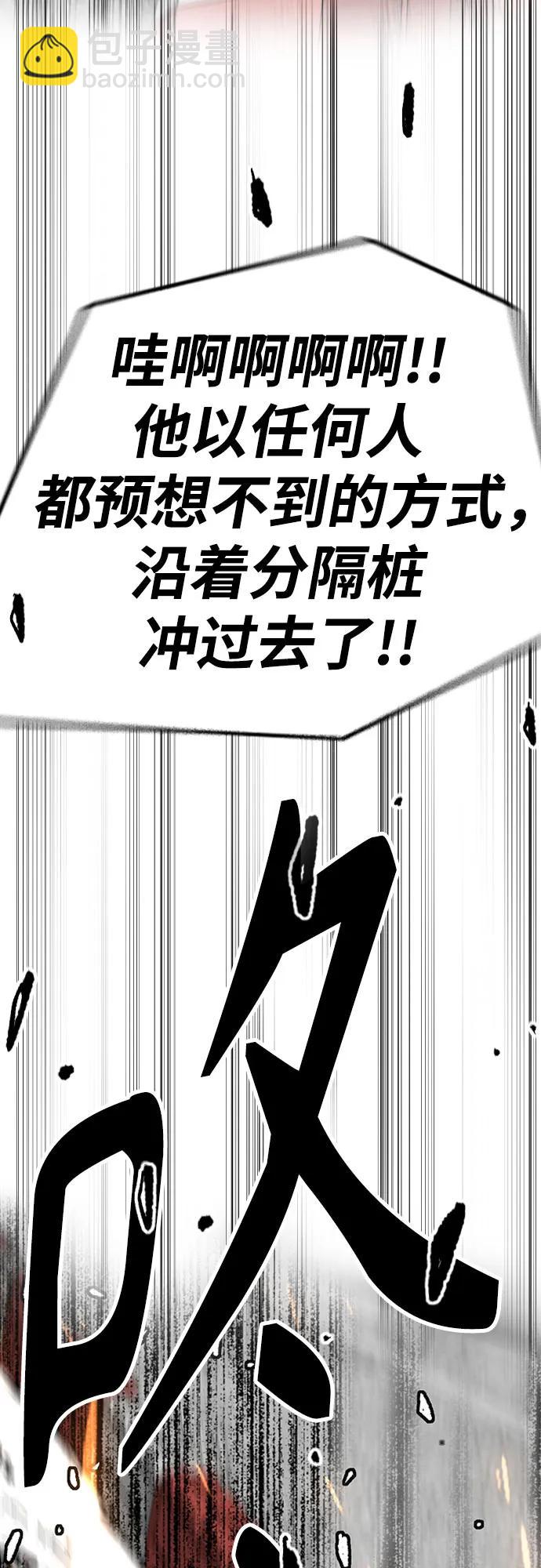 衝鋒衣 - [第4部] 第174話 獵狼(2/2) - 7