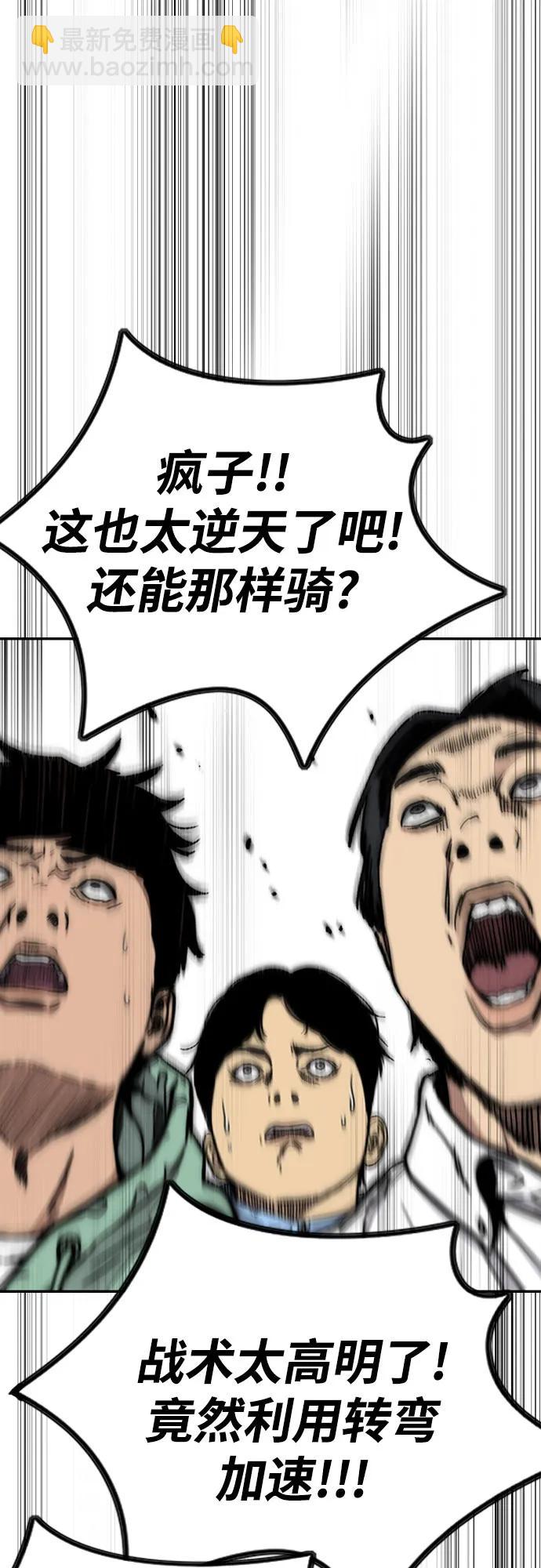 衝鋒衣 - [第4部] 第174話 獵狼(2/2) - 3