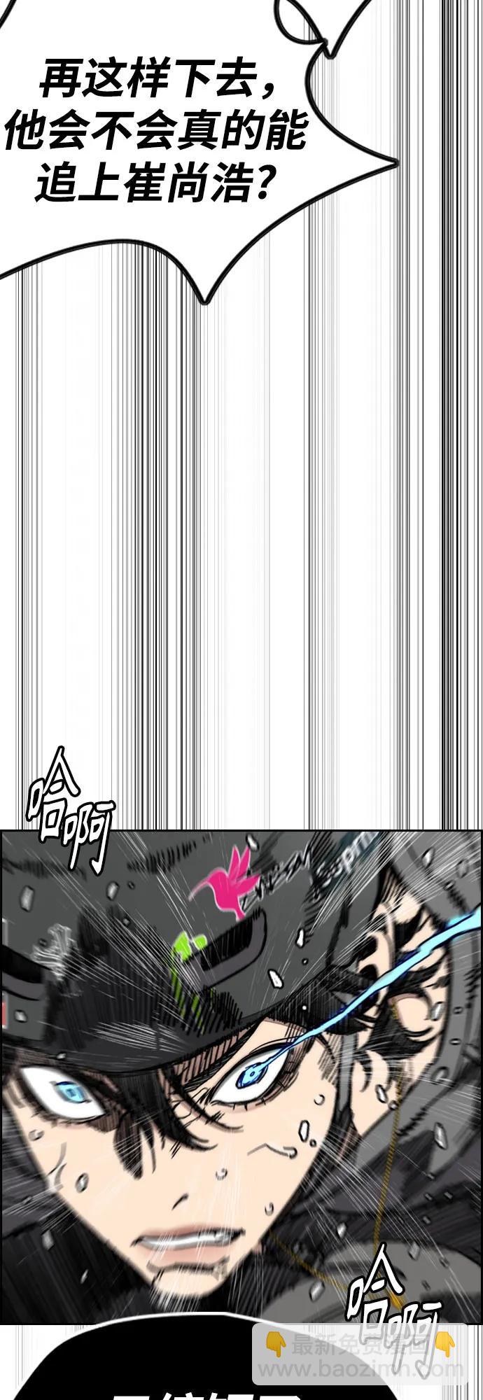 衝鋒衣 - [第4部] 第174話 獵狼(2/2) - 4