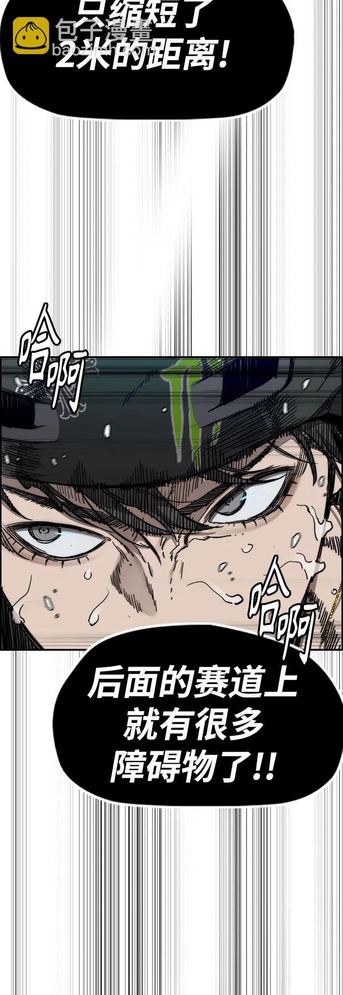 衝鋒衣 - [第4部] 第174話 獵狼(2/2) - 5