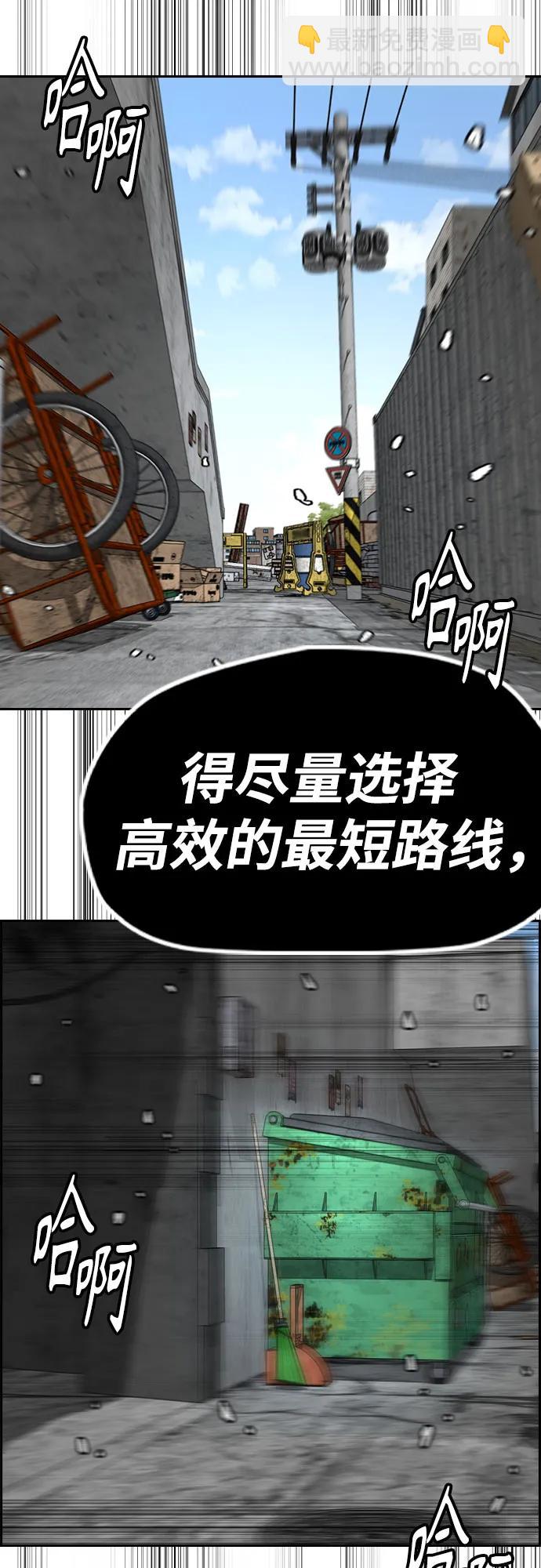 衝鋒衣 - [第4部] 第174話 獵狼(2/2) - 6