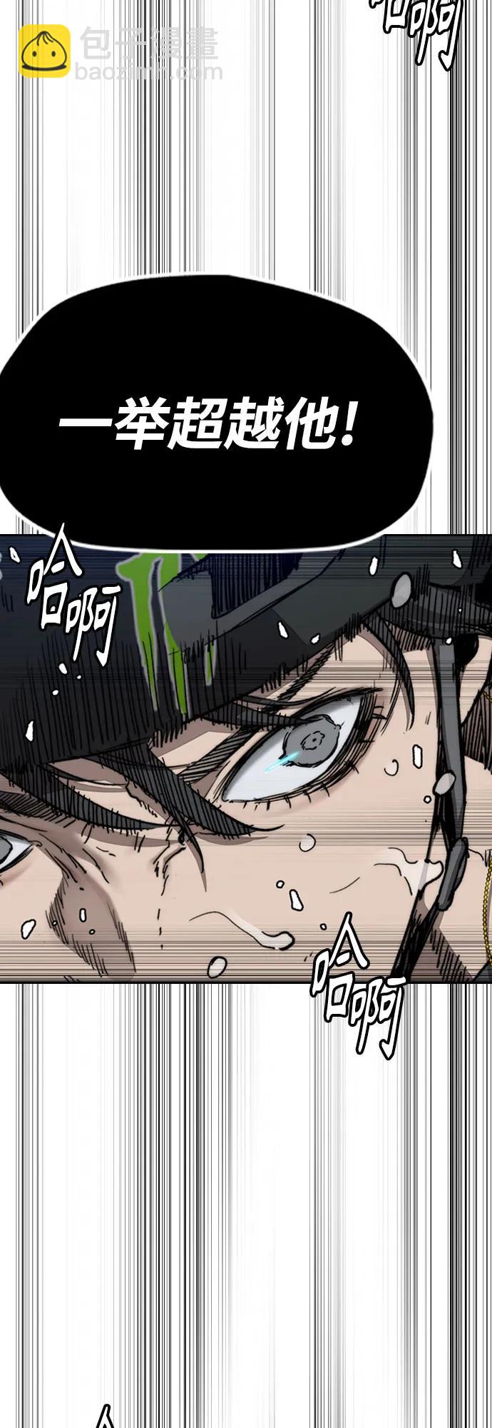 衝鋒衣 - [第4部] 第174話 獵狼(2/2) - 7