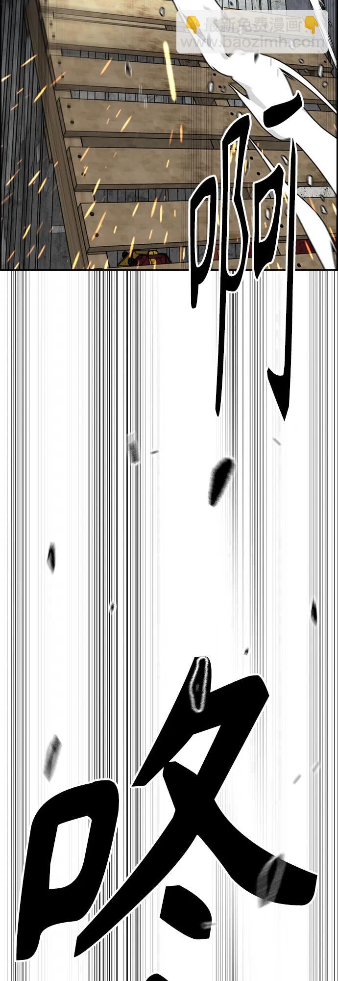 衝鋒衣 - [第4部] 第174話 獵狼(2/2) - 4