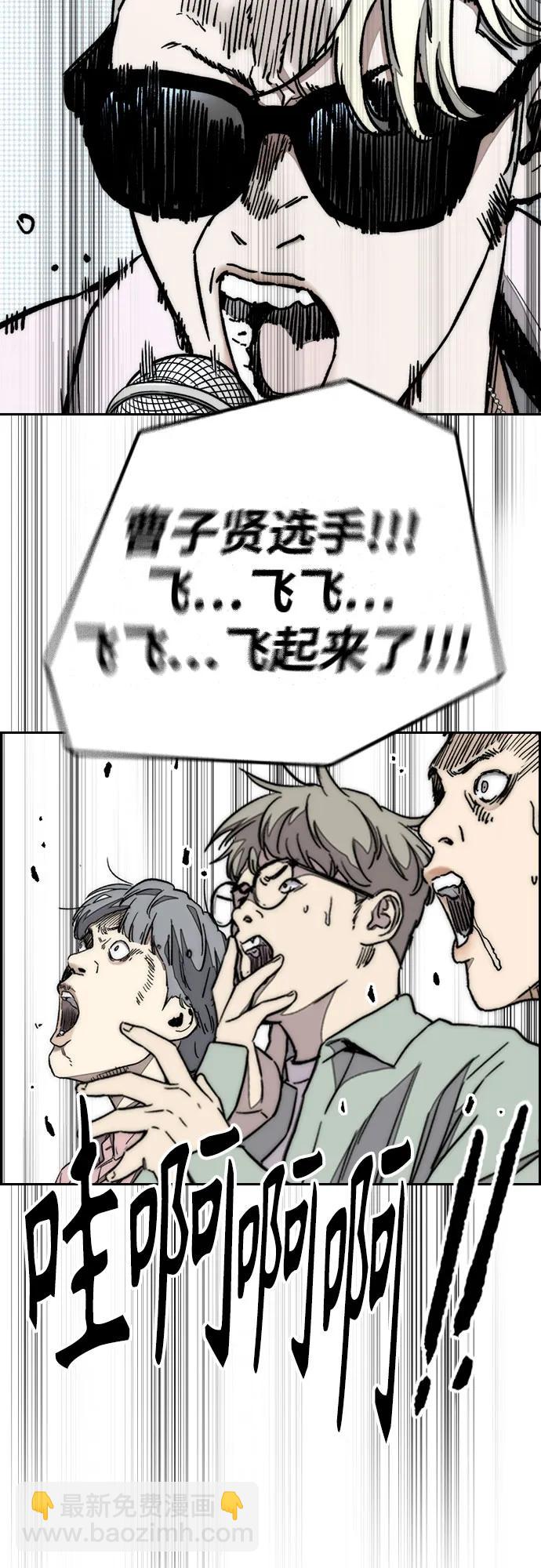 衝鋒衣 - [第4部] 第174話 獵狼(2/2) - 6